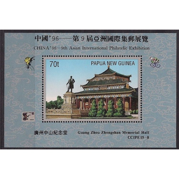 PAPUA NUOVA GUINEA 1996 Annata Completa - Complete YearSet 20v + 2BF MNH**