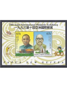 PAPUA NUOVA GUINEA 1996 Annata Completa - Complete YearSet 20v + 2BF MNH**