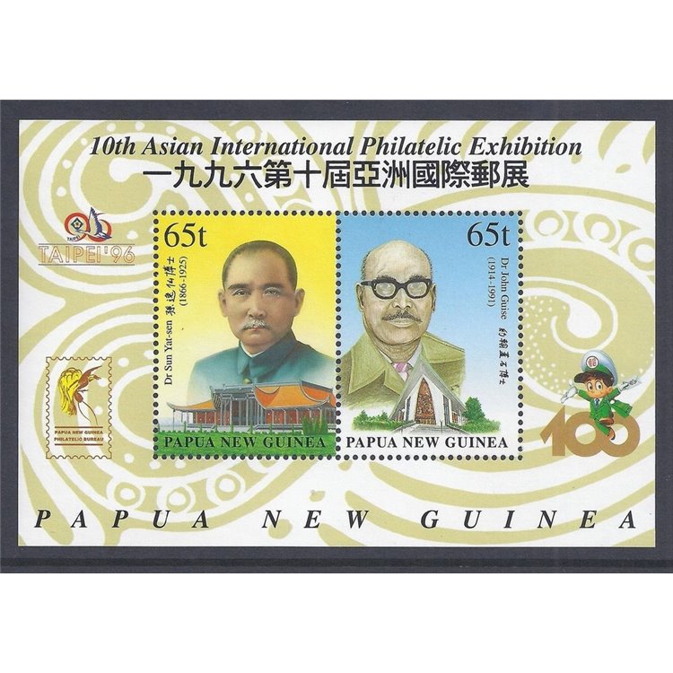 PAPUA NUOVA GUINEA 1996 Annata Completa - Complete YearSet 20v + 2BF MNH**