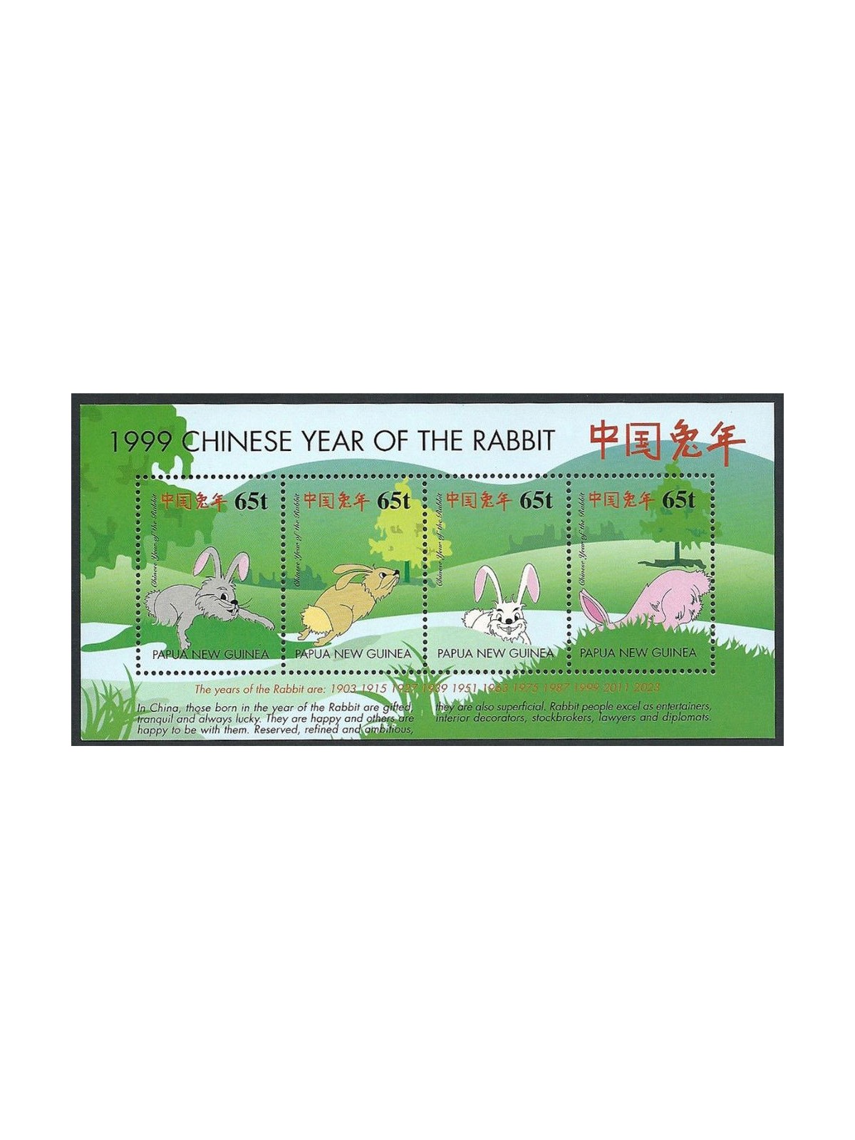 PAPUA NEW GUINEA 1999 Year of the Rabbit 1 s/s MNH**