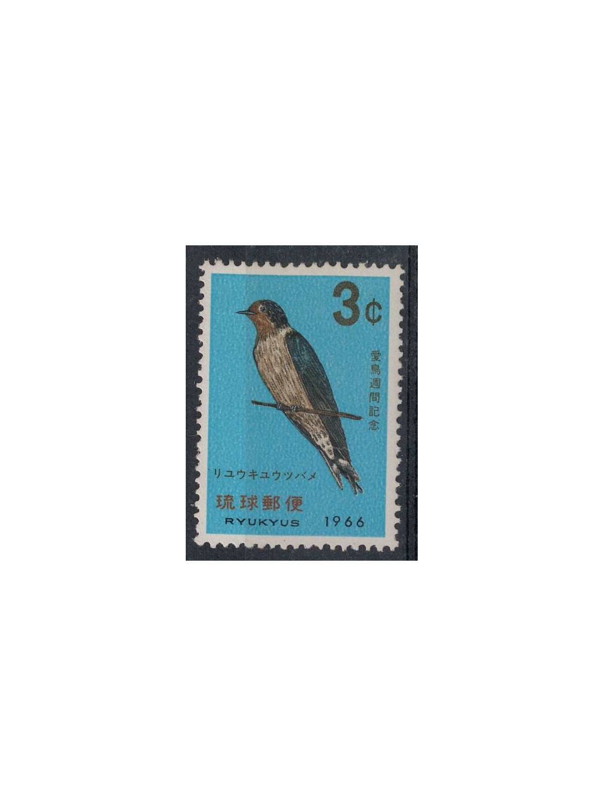 RYUKYU 1966 Settimana dell'uccello MNH**