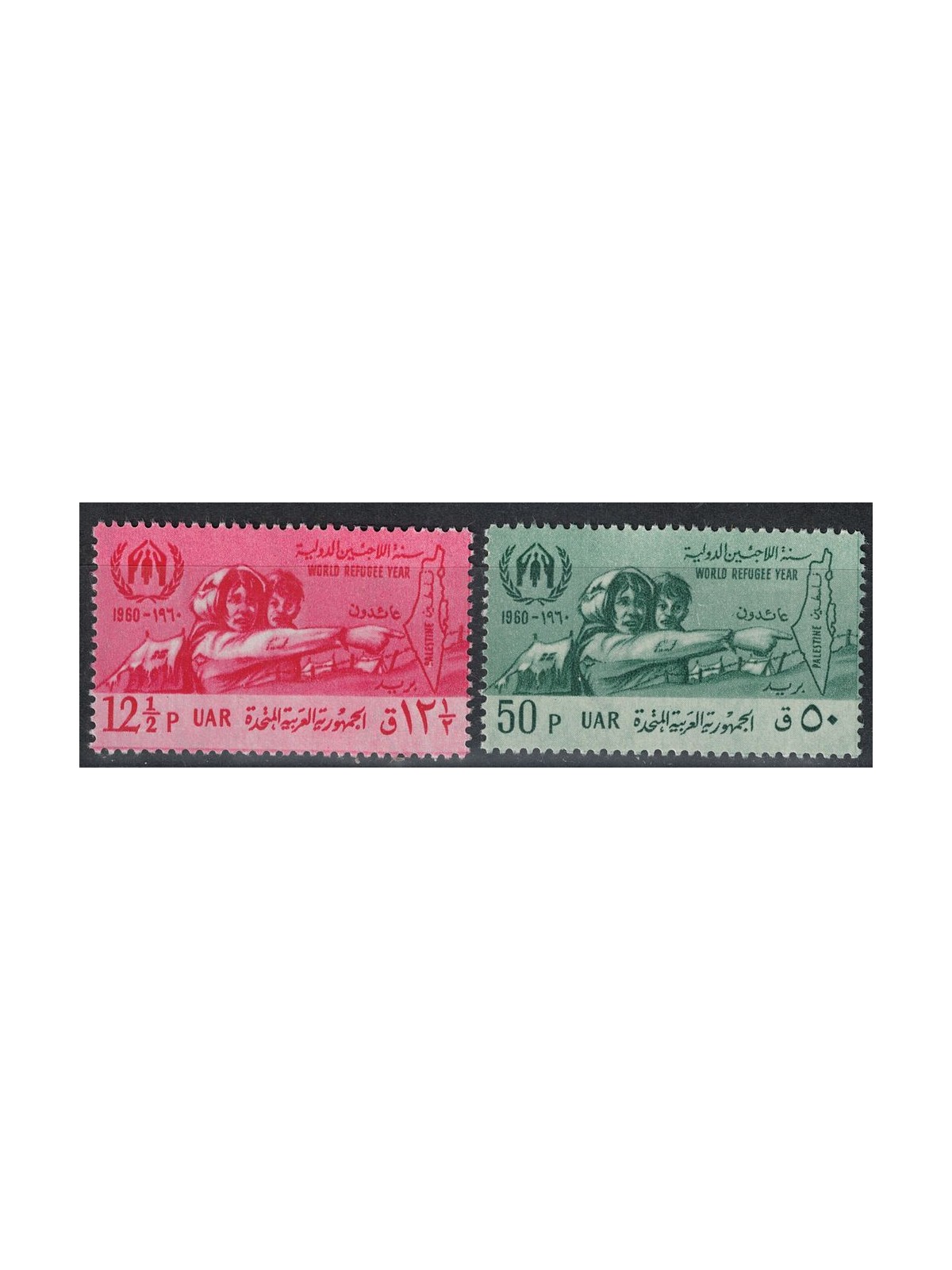 SIRIA 1960 Anno mondiale del rifugiato 2v MNH**
