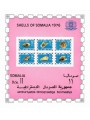 SOMALIA 1976 Conchiglie BF MNH**