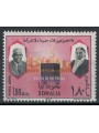 SOMALIA 1967 Visit of King Feisal, airmail MNH**