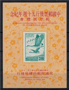 TAIWAN 1968 Flight of Geese s/s MNG