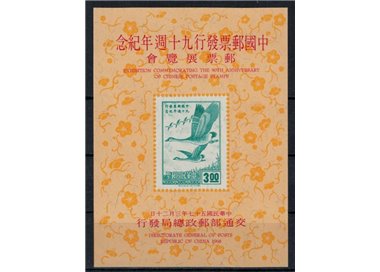 TAIWAN 1968 Volo d'oca BF MNG