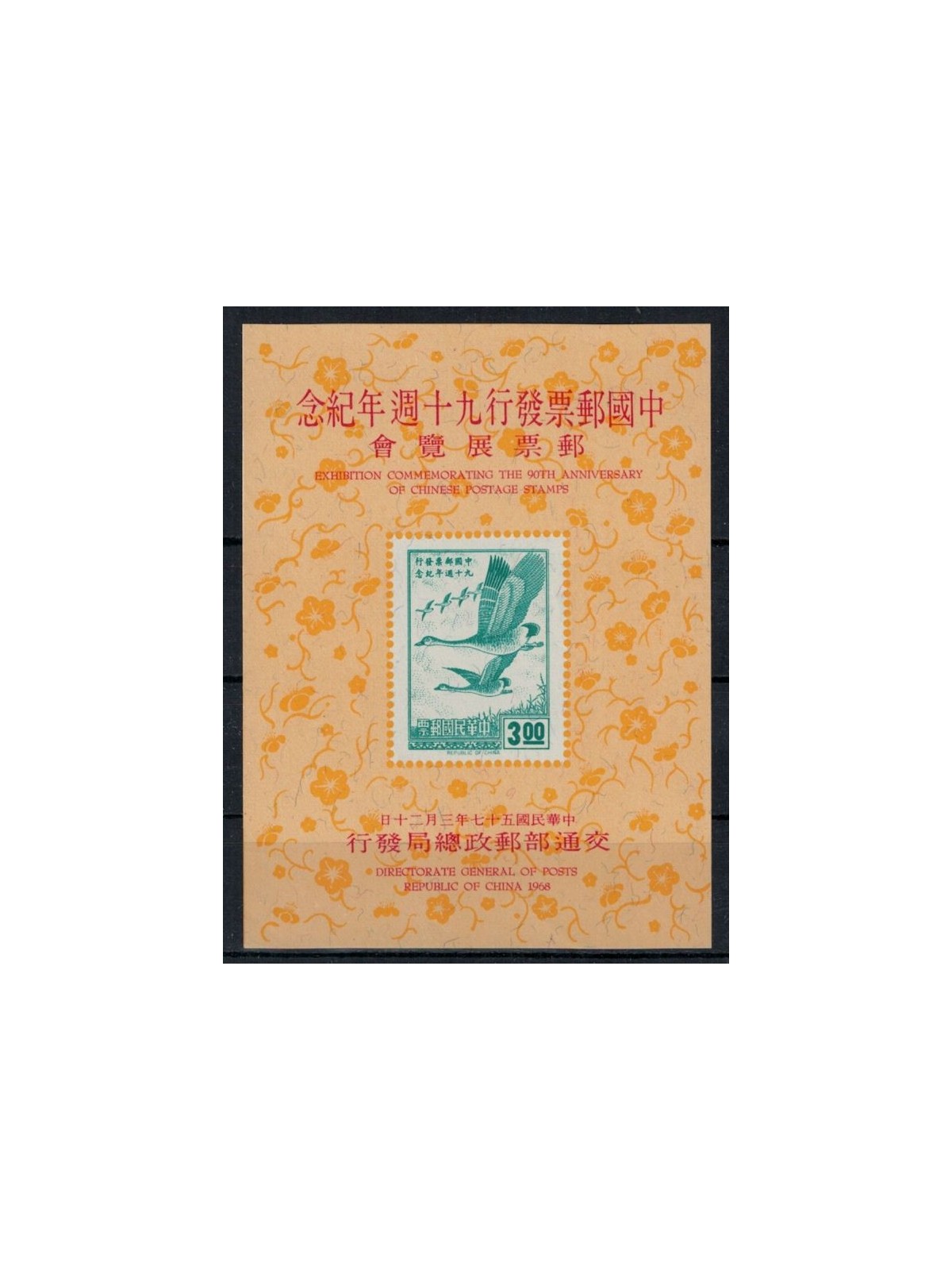 TAIWAN 1968 Volo d'oca BF MNG