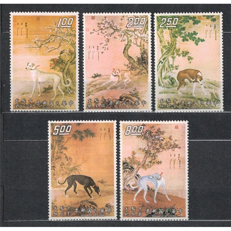 TAIWAN 1971 Dipinti di cani 5v MNH**