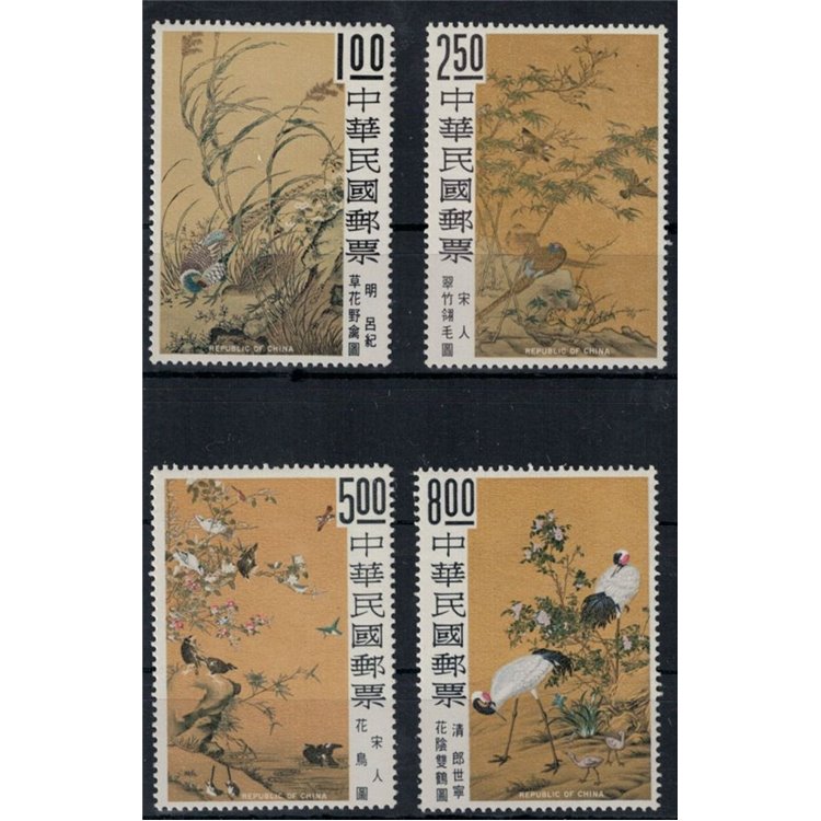 TAIWAN 1969 Dipinti di fiori e uccelli 4v MNH**