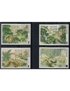 TAIWAN 1984 Art, poetry 4v MNH**