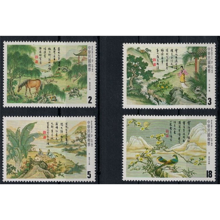 TAIWAN 1984 Art, poetry 4v MNH**