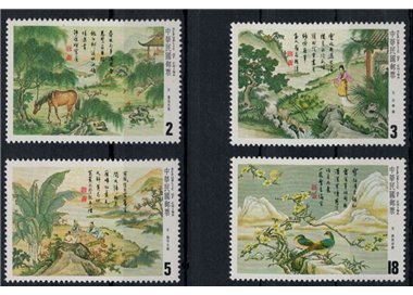 TAIWAN 1984 Arte, poesia 4v MNH**