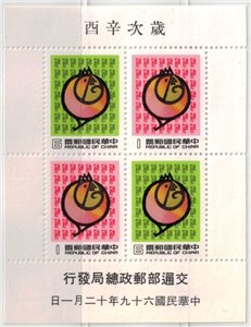 TAIWAN 1980 Anno del gallo BF MNH**