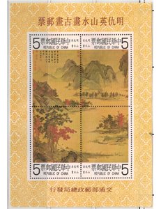 TAIWAN 1980 Ancient Chinese Paintings s/s MNH**
