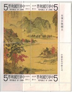 TAIWAN 1980 Ancient Chinese Paintings 4v MNH**