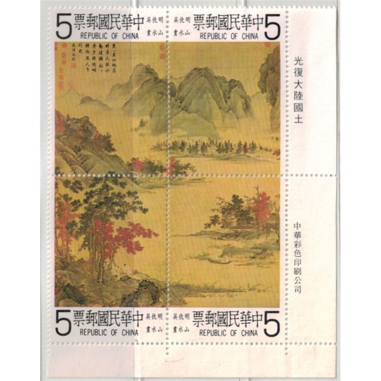 TAIWAN 1980 Ancient Chinese Paintings 4v MNH**