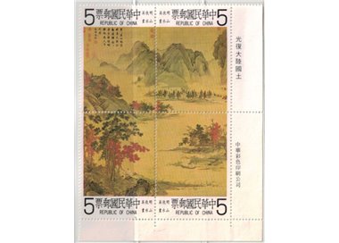 TAIWAN 1980 Ancient Chinese Paintings 4v MNH**
