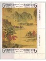 TAIWAN 1980 Ancient Chinese Paintings 4v MNH**