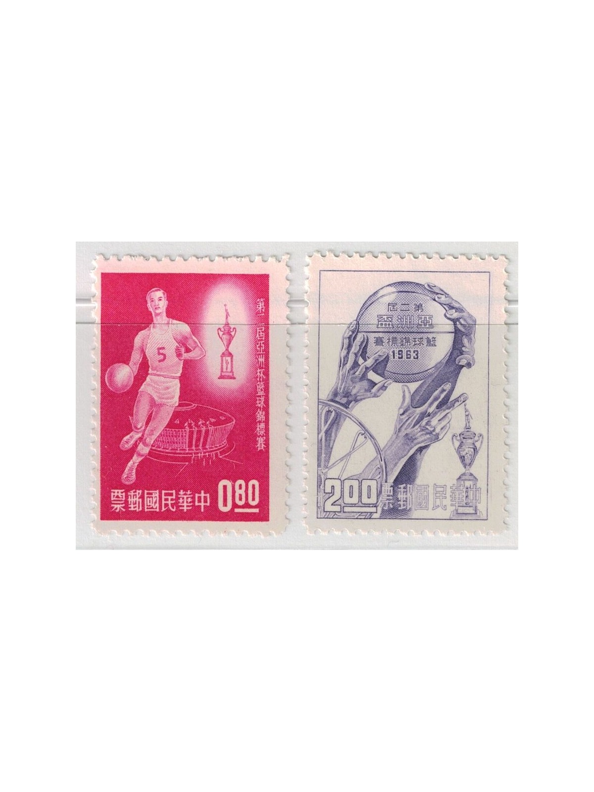 TAIWAN 1963 Asian Basketball Championship 2v MNH**