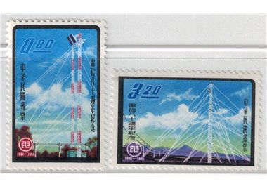 TAIWAN 1961 Anniversary Telecommunications 2v MNH**
