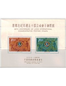 TAIWAN 1962 Lions international BF MNH**