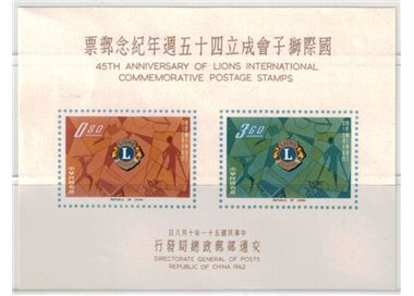 TAIWAN 1962 Lions international s/s MNH**