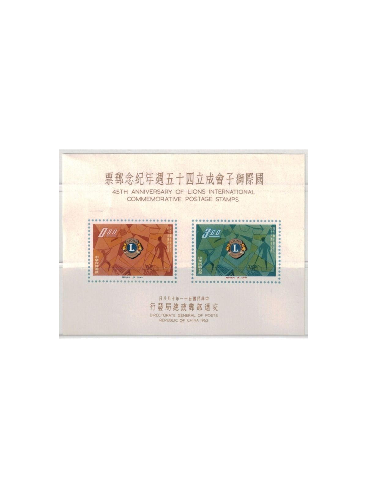 TAIWAN 1962 Lions international s/s MNH**