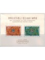 TAIWAN 1962 Lions international BF MNH**