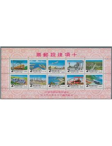 TAIWAN 1980 Construction s/s MNH**