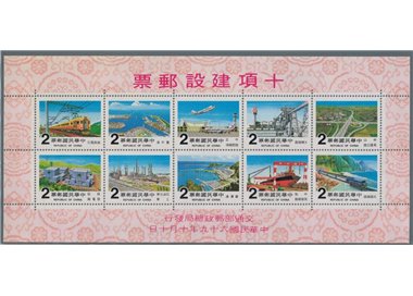 TAIWAN 1980 Costruzioni BF MNH**