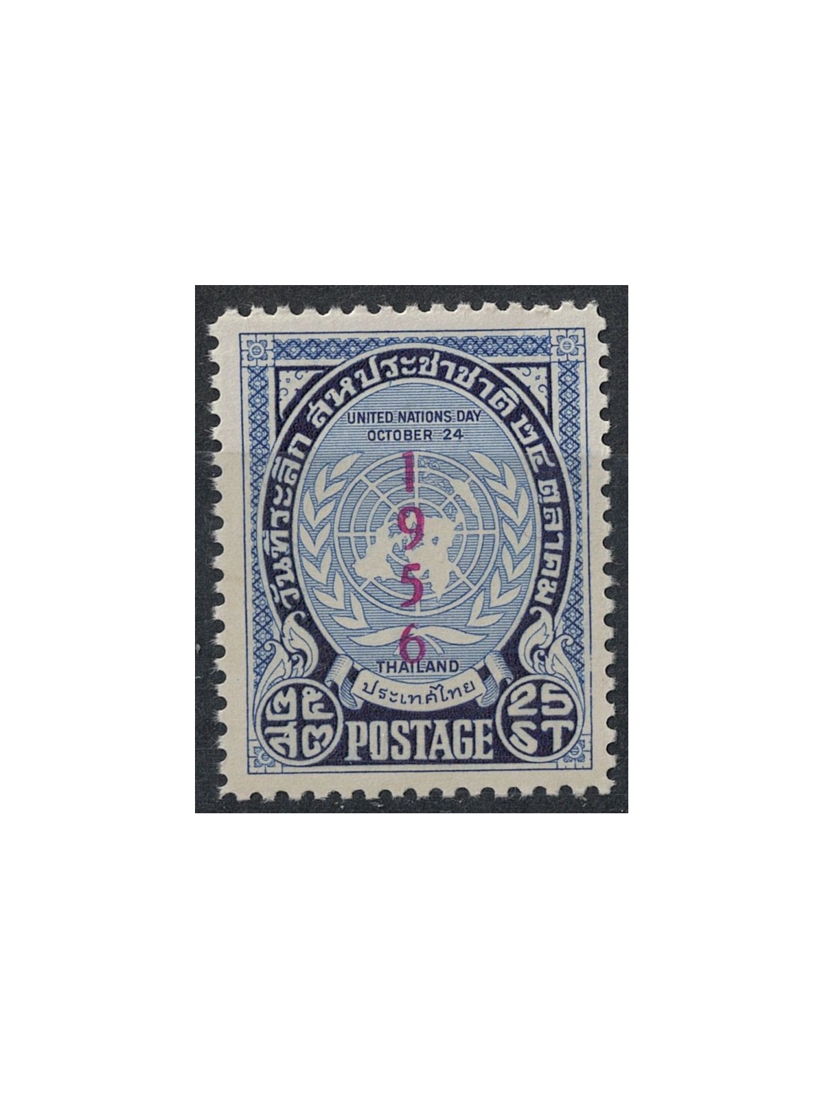 THAILAND 1956 UN Day 1v MNH**