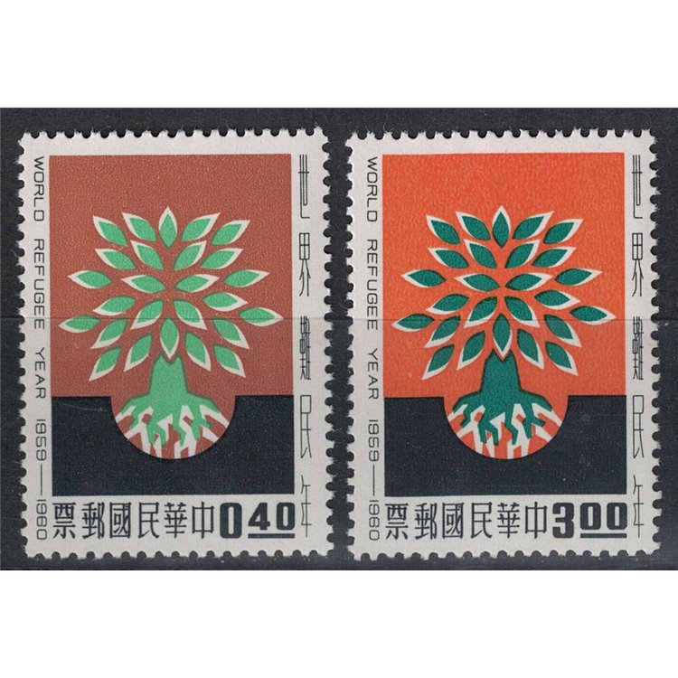 TAIWAN 1960 Anno mondiale del rifugiato 2v MNH**