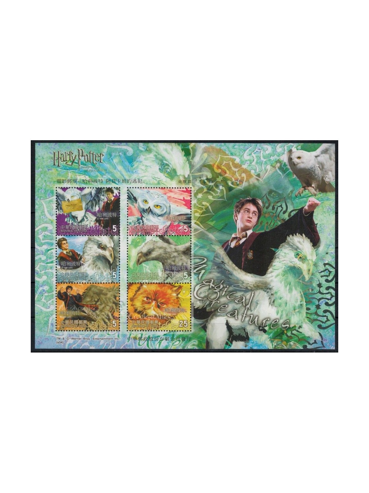 TAIWAN 2004 Harry Potter (Creature Magiche) BF MNH**