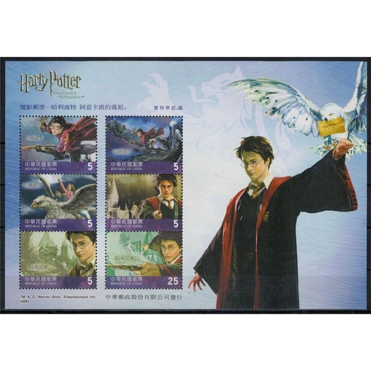 TAIWAN 2004 Harry Potter (Hogwarts) BF MNH**