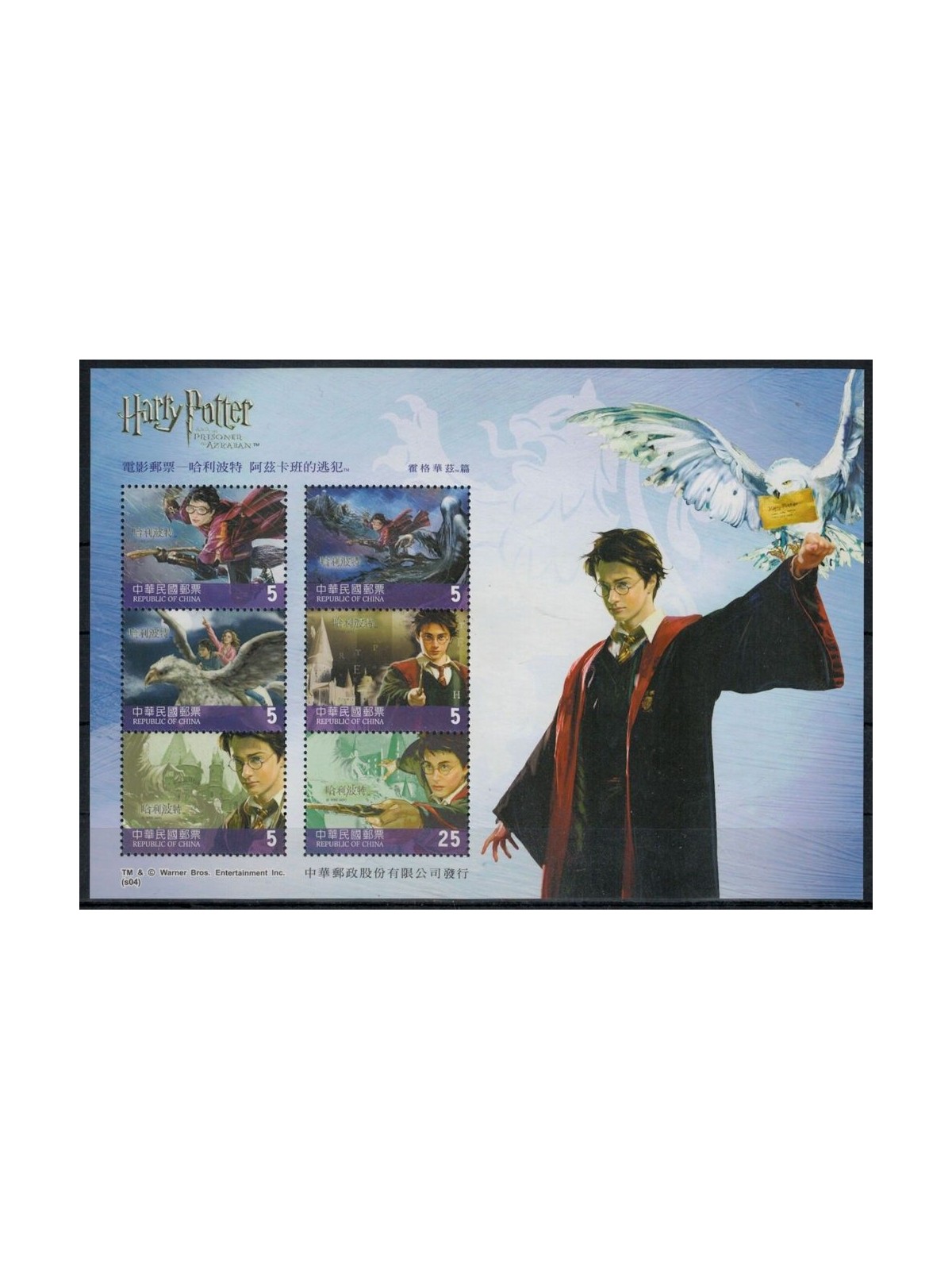 TAIWAN 2004 Harry Potter (Hogwarts) s/s MNH**