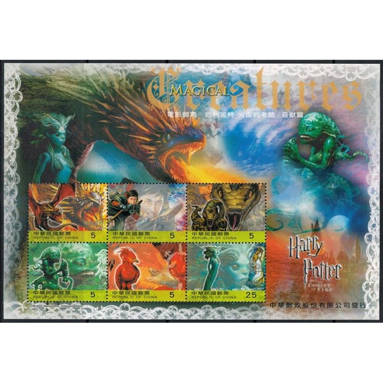 TAIWAN 2005 Harry Potter (Creature Magiche) BF MNH**