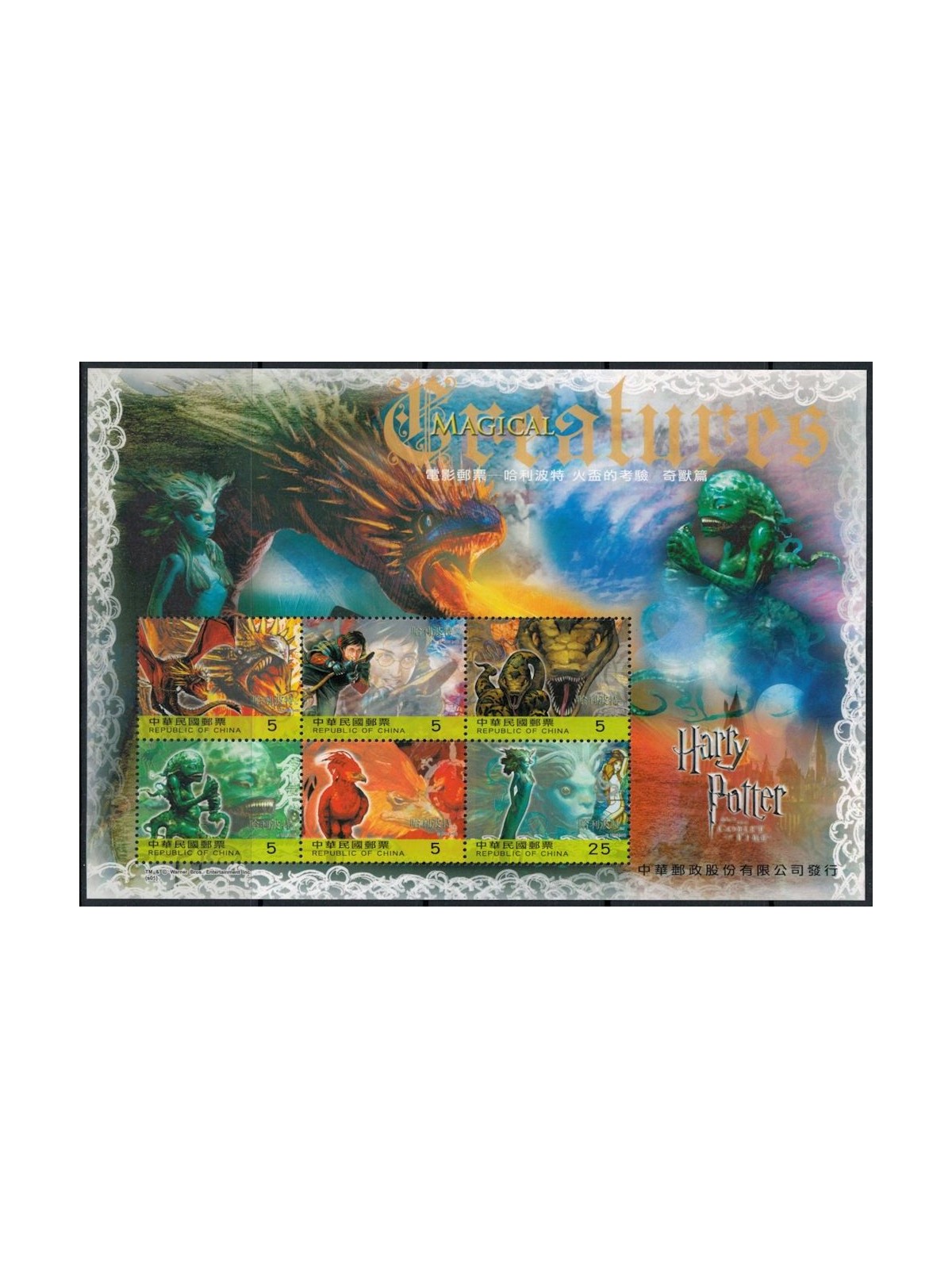 TAIWAN 2005 Harry Potter (Creature Magiche) BF MNH**