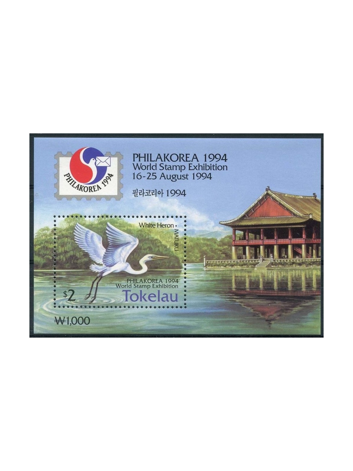TOKELAU 1994 PhilaKorea 1 s/s MNH**