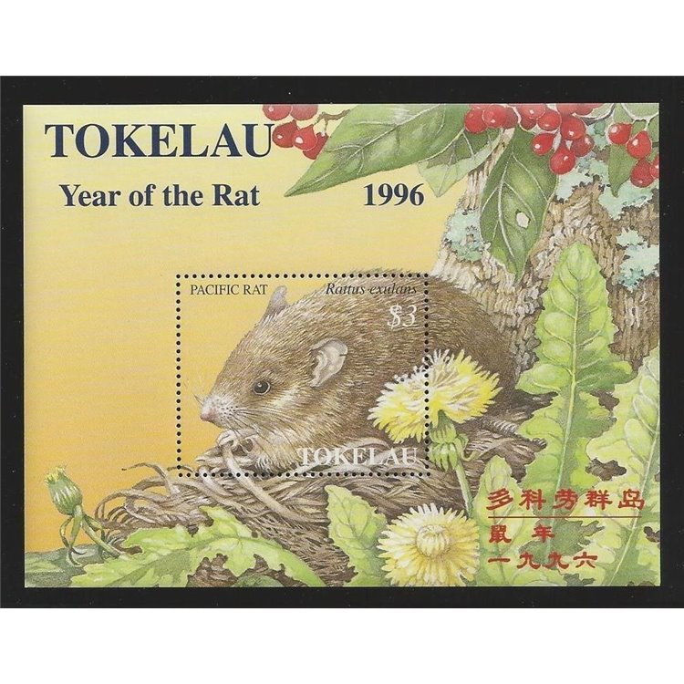 TOKELAU 1996 Year of the rat 1 BF MNH**