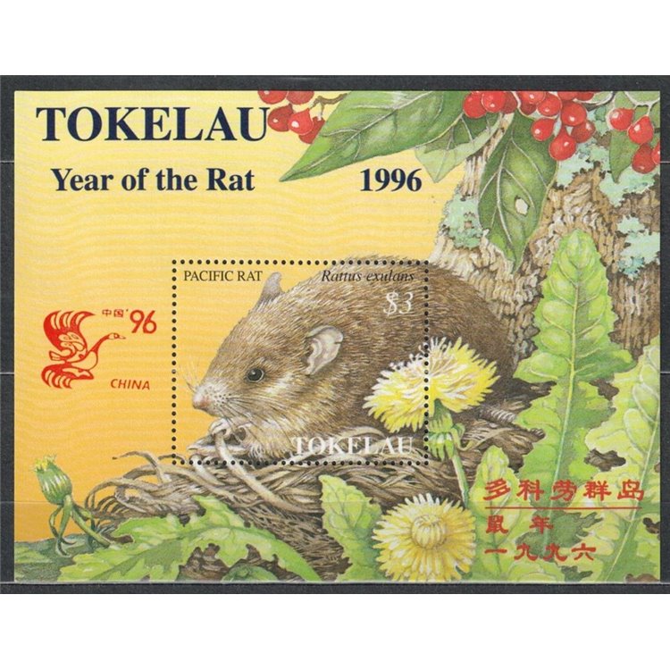 TOKELAU 1996 China 96 1 BF MNH**