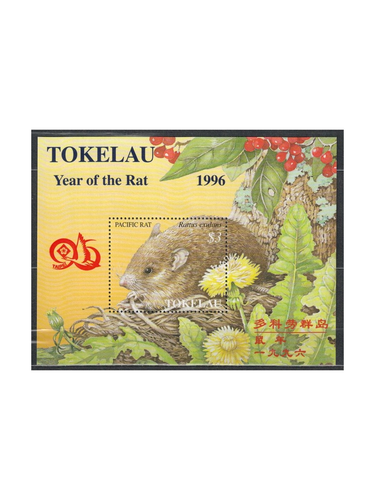 TOKELAU 1996 Taipei 96 1 s/s MNH**