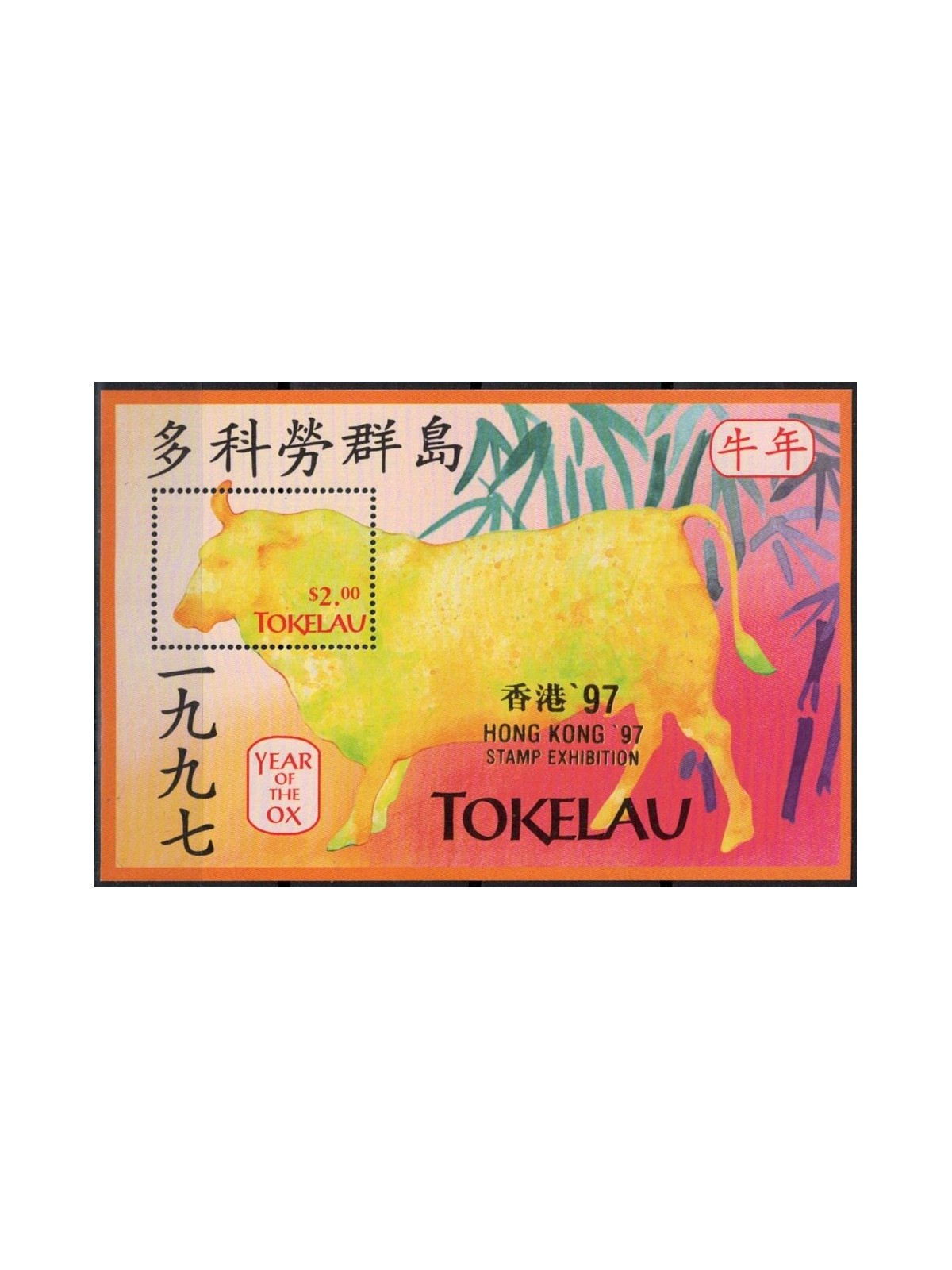 TOKELAU 1997 Hong Kong 97 1 BF MNH**