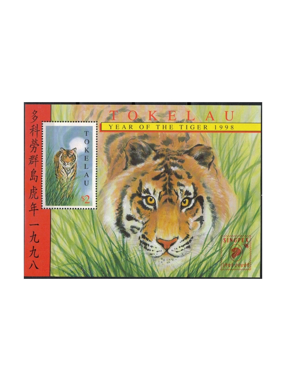 TOKELAU 1998 Singpex 98 1 BF MNH**