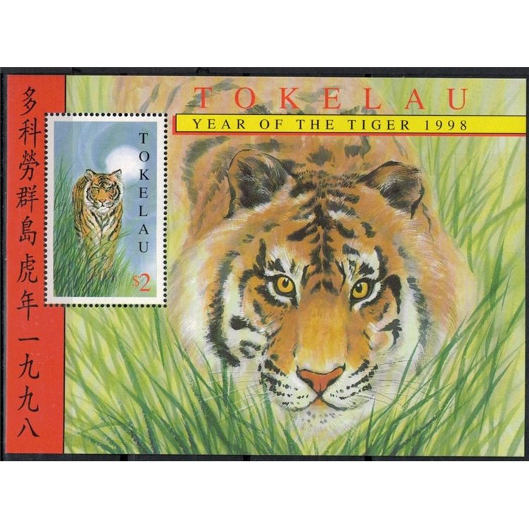 TOKELAU 1998 Year of the tiger 1 BF MNH**