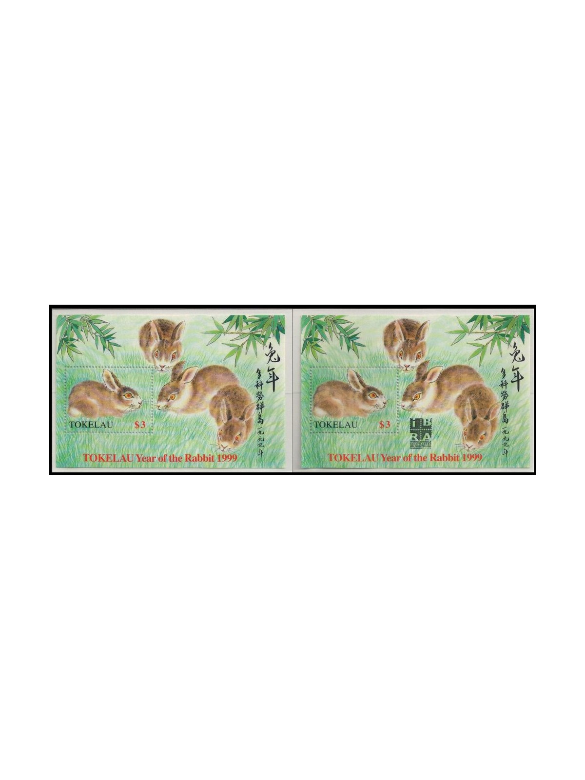TOKELAU 1999 Year of the rabbit 2 s/s MNH**