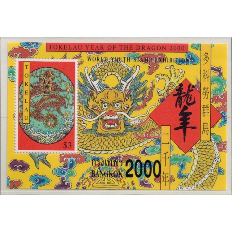 TOKELAU 2000 Bangkok 2000 exposition 1 s/s MNH**