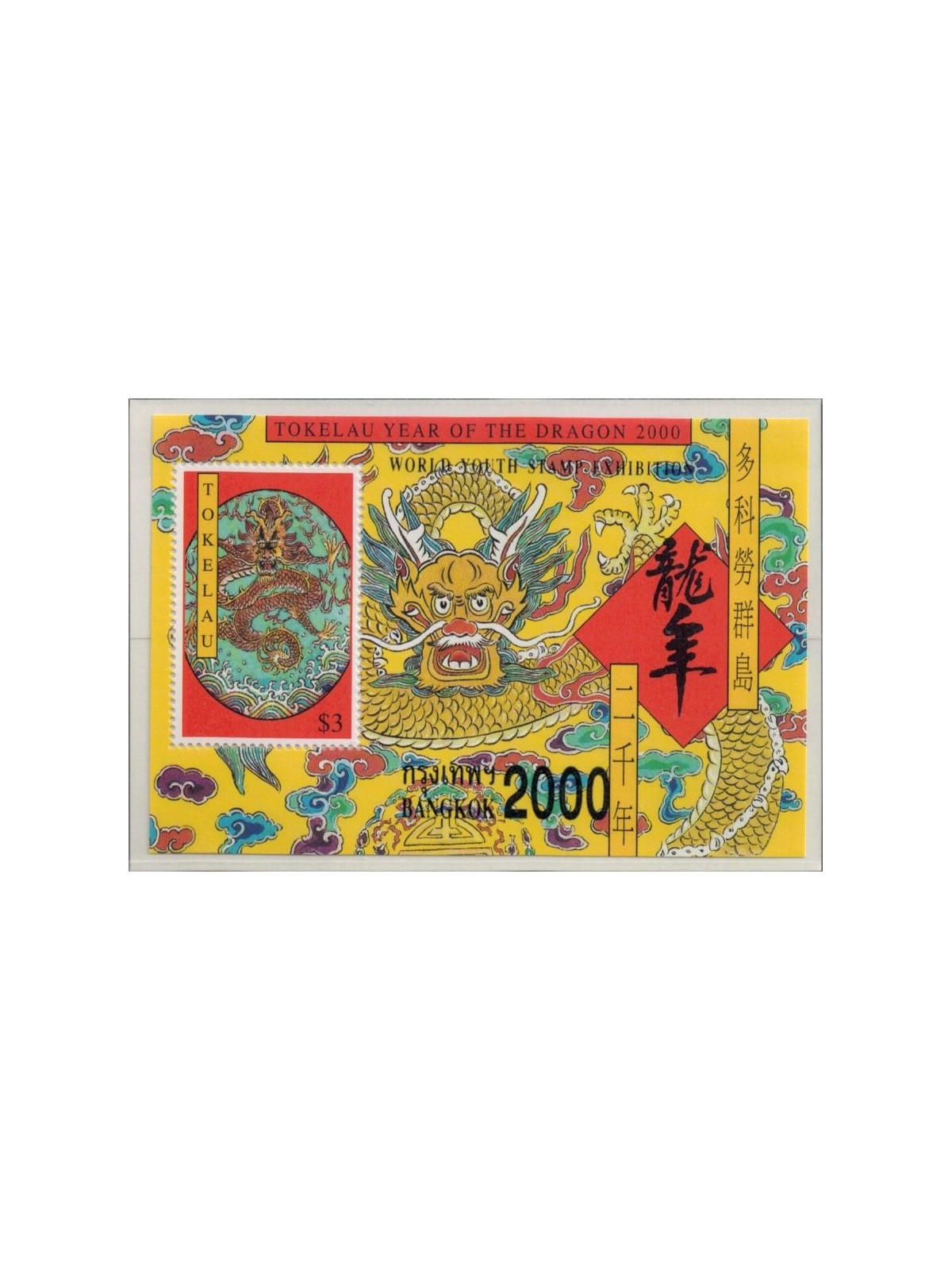 TOKELAU 2000 Bangkok 2000 exposition 1 s/s MNH**