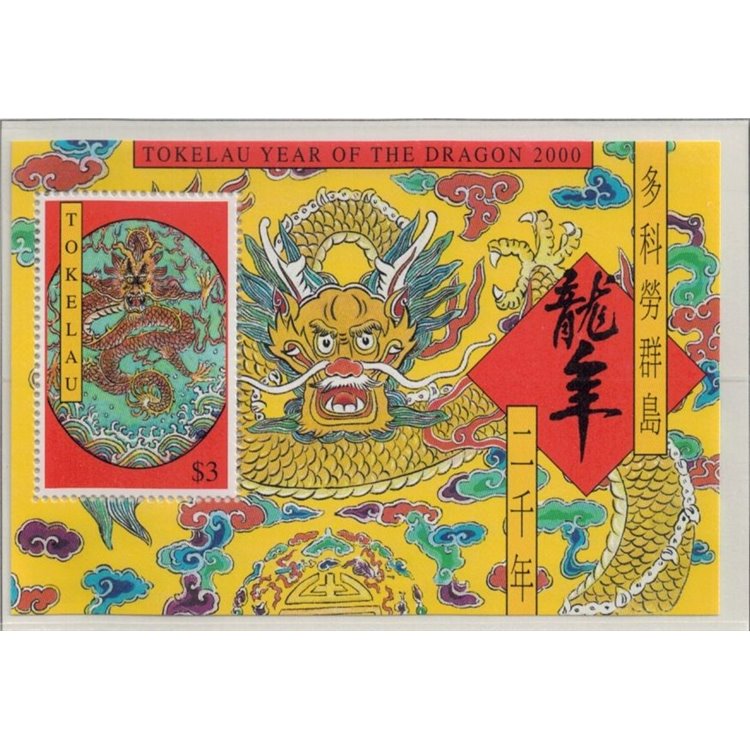 TOKELAU 2000 Year of the dragon 1 s/s MNH**