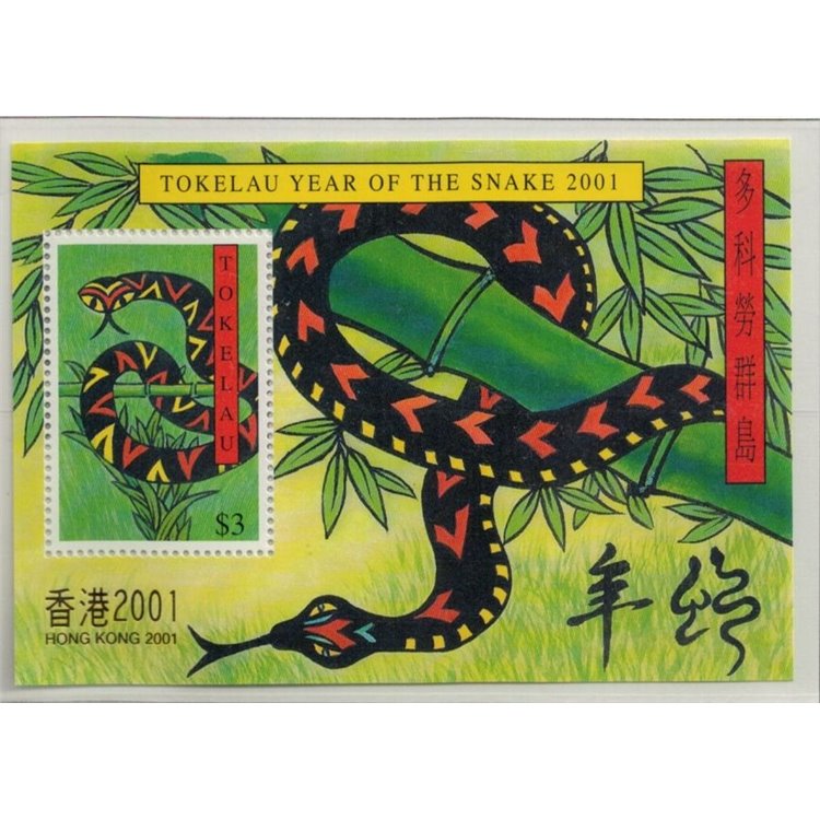 TOKELAU 2001 Hong Kong 2001 1 BF MNH**