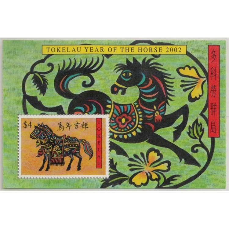 TOKELAU 2002 Year of the horse 1 s/s MNH**